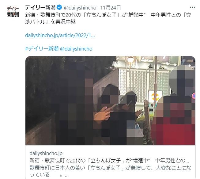 《每日新潮》相關報道。(互聯網)