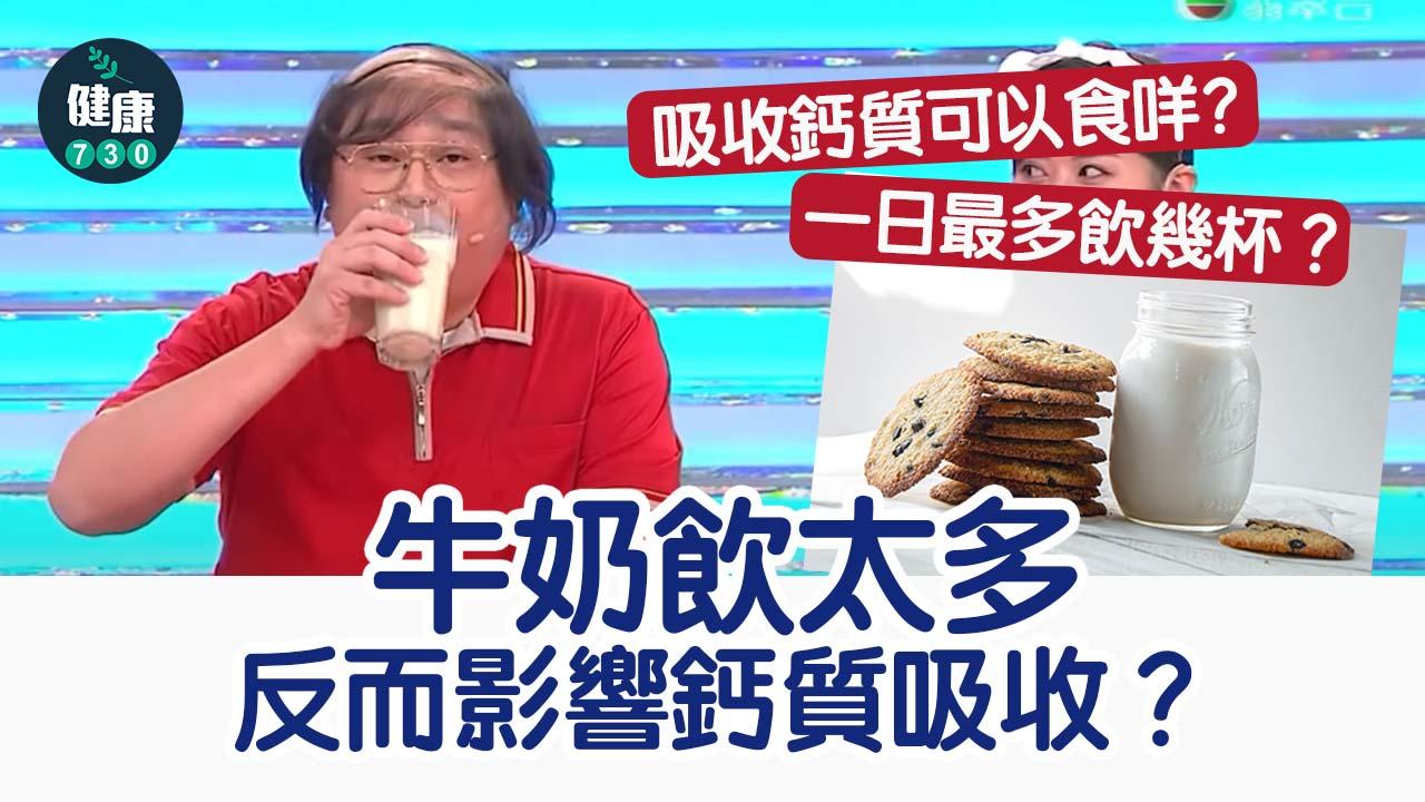 Bob於台慶中狂飲5杯牛奶。