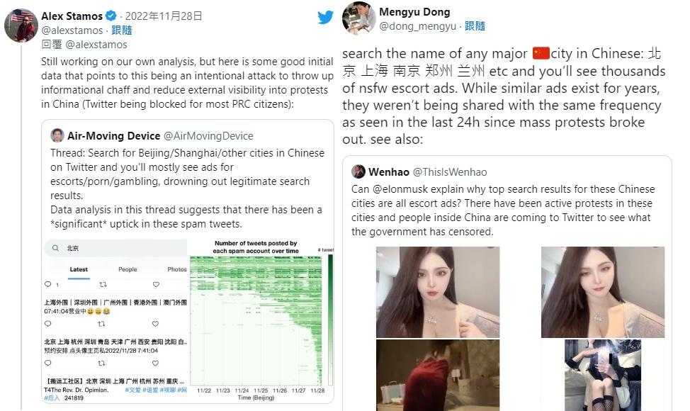 左:史丹福大學數據分析,右:網民稱搜尋中國城市,便出現色情廣告。(互聯網)