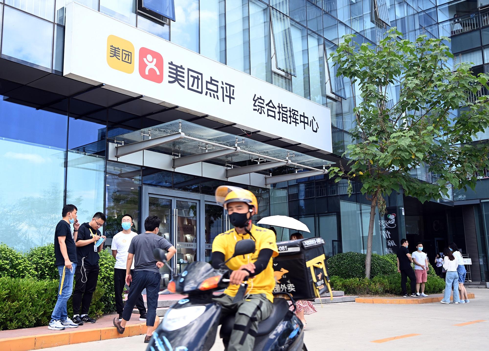 港股收市|美團領跌 恒指失210點守萬八