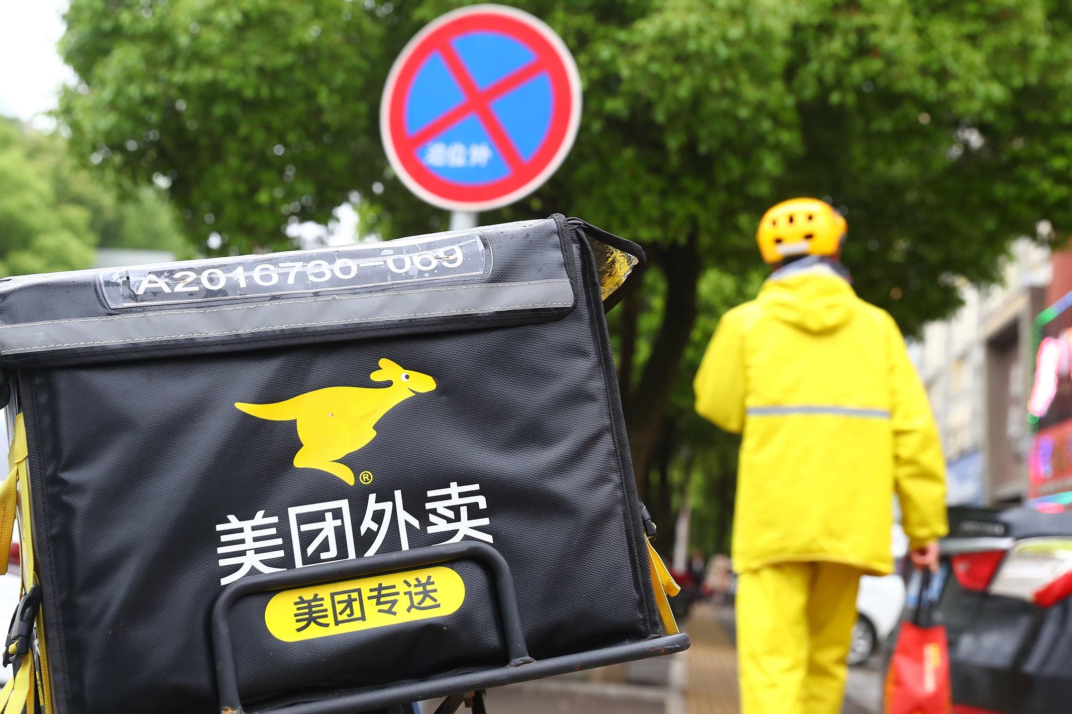 港股收市|美團領跌 恒指5連挫累失919點