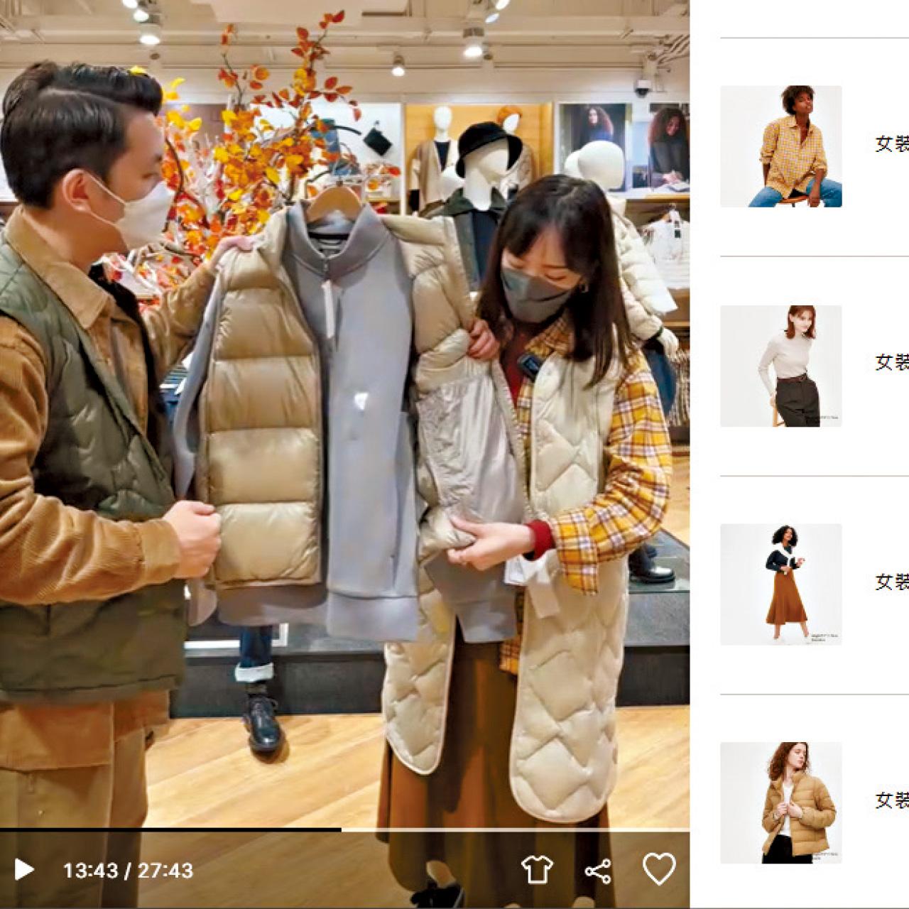 UNIQLO