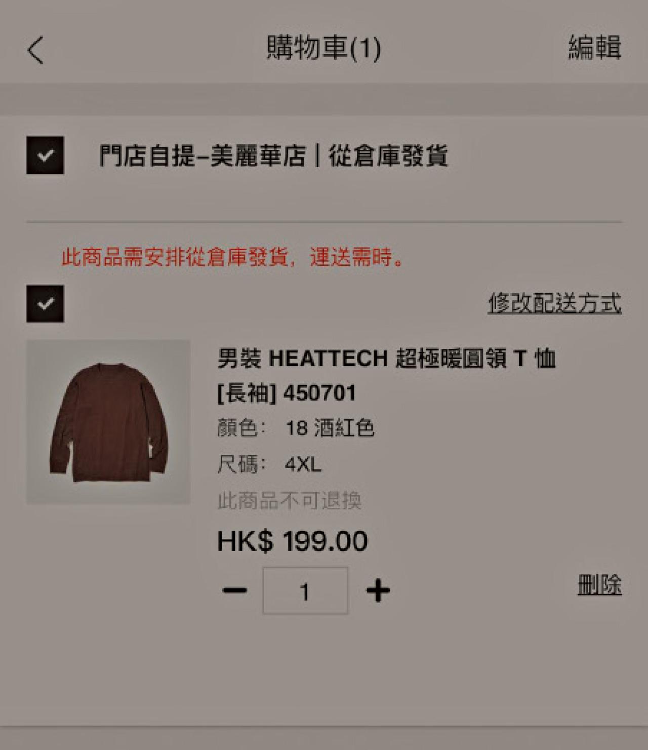 UNIQLO