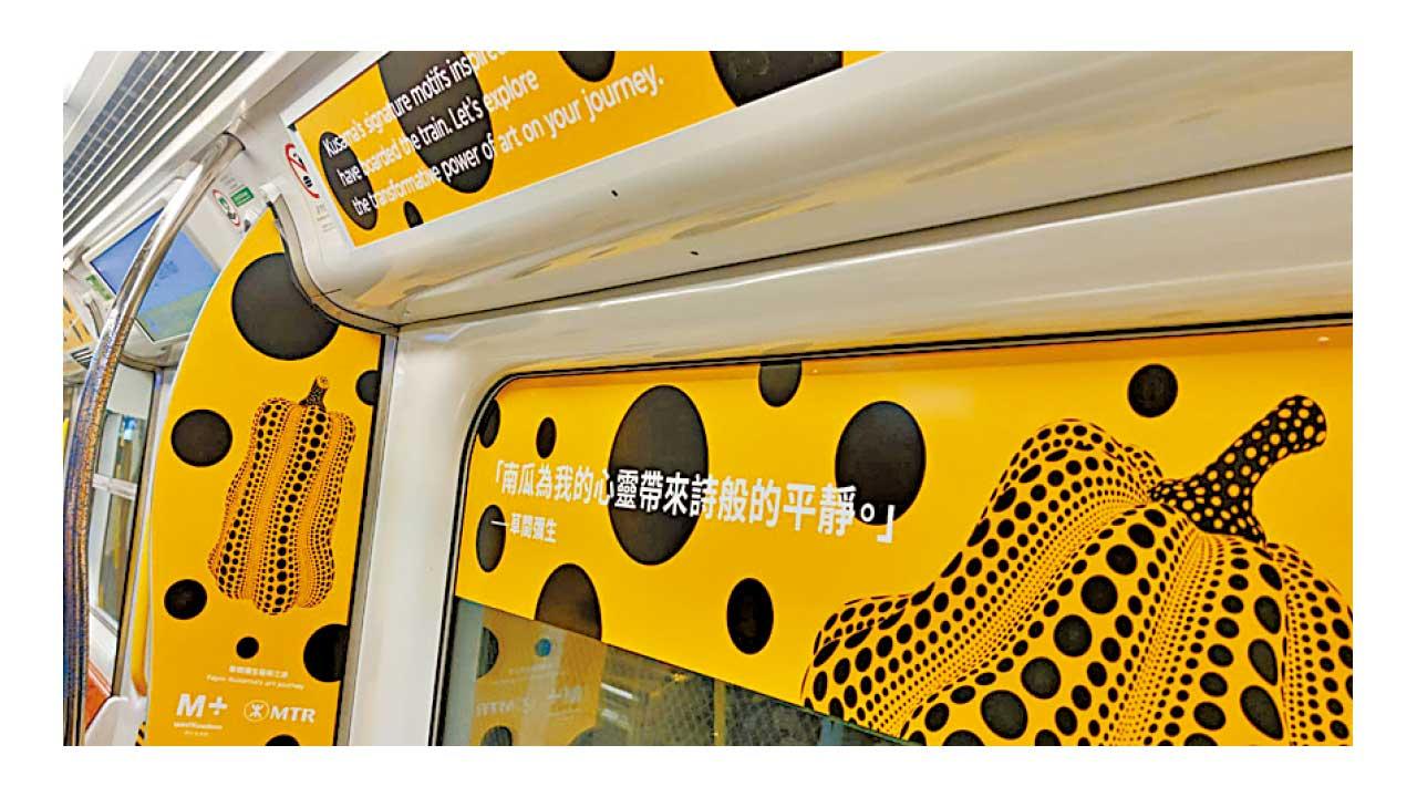 草間彌生列車