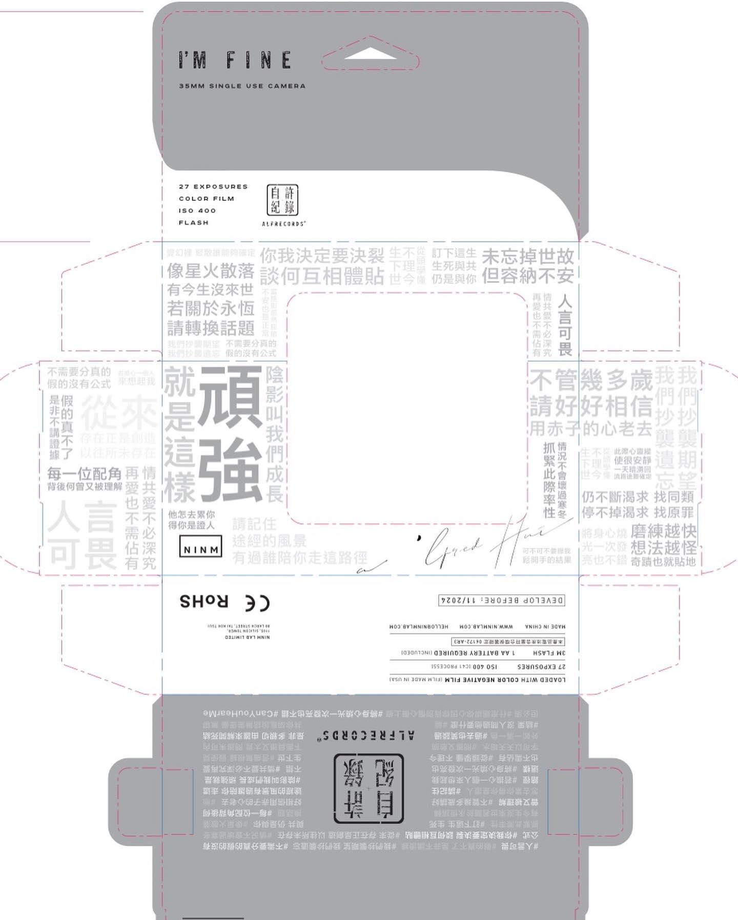 成功購票的歌迷可以獲得「自許紀錄·限定版菲林相機」。