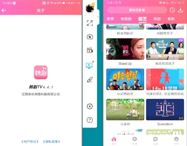 案中的「韓劇TV」App屬山寨版。(互聯網)