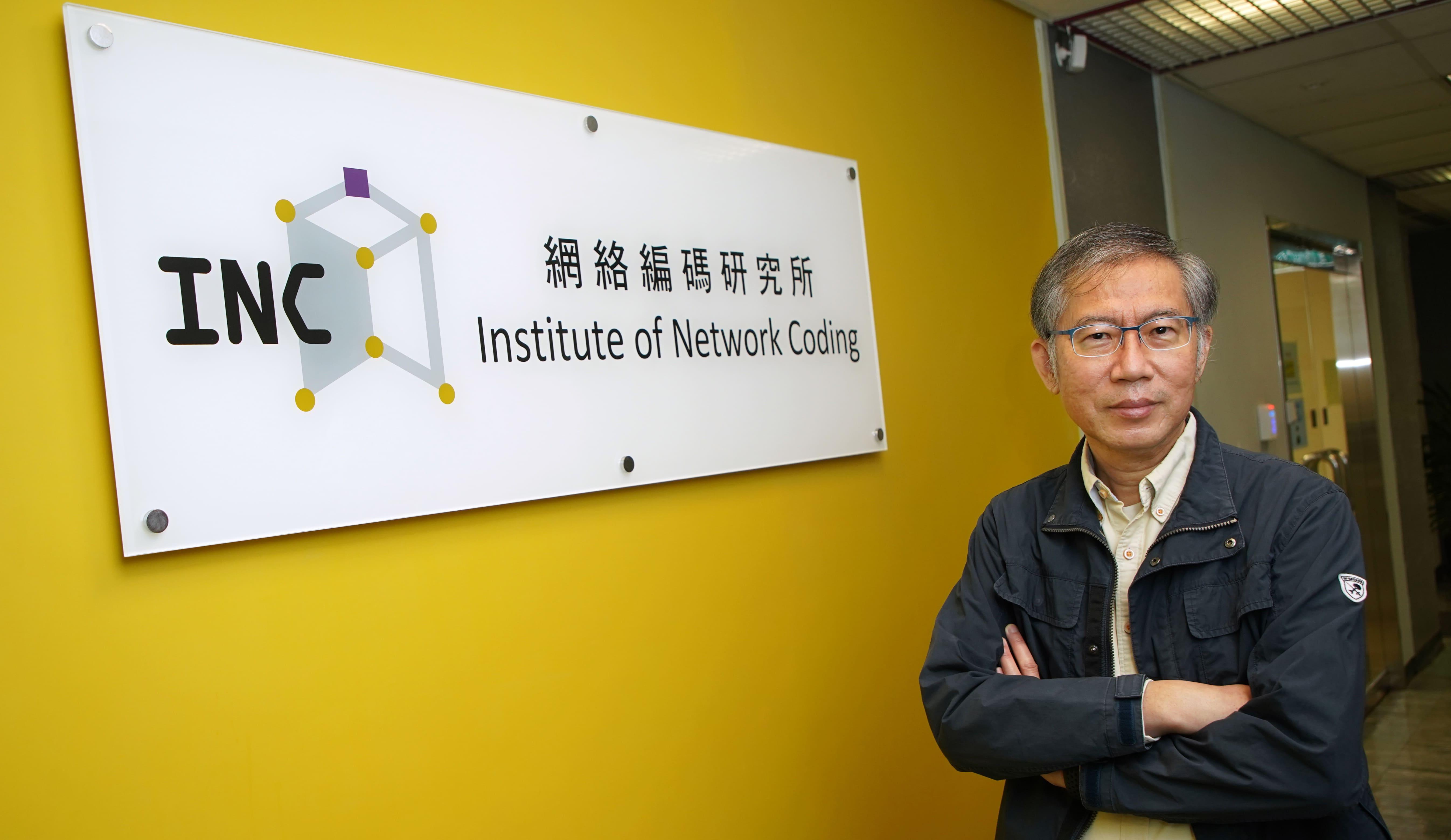 香港中文大學信息工程學系楊偉豪教授及其團隊,研發了分批稀疏碼(BATS)的高效網絡編碼算法。