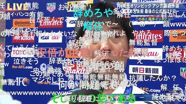 日本主帥森保一曾被網民批評多時。(網上圖片)