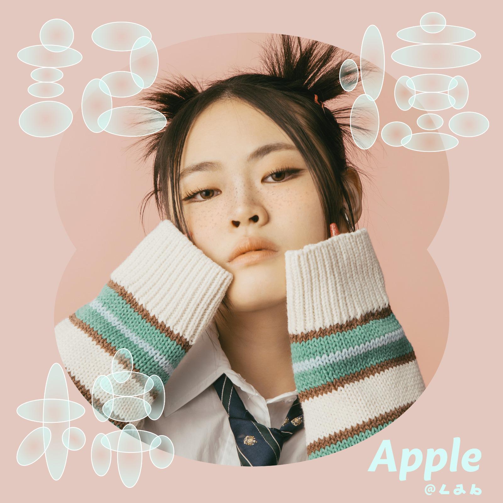 由Apple主唱的女版《記憶棉》今日上架。