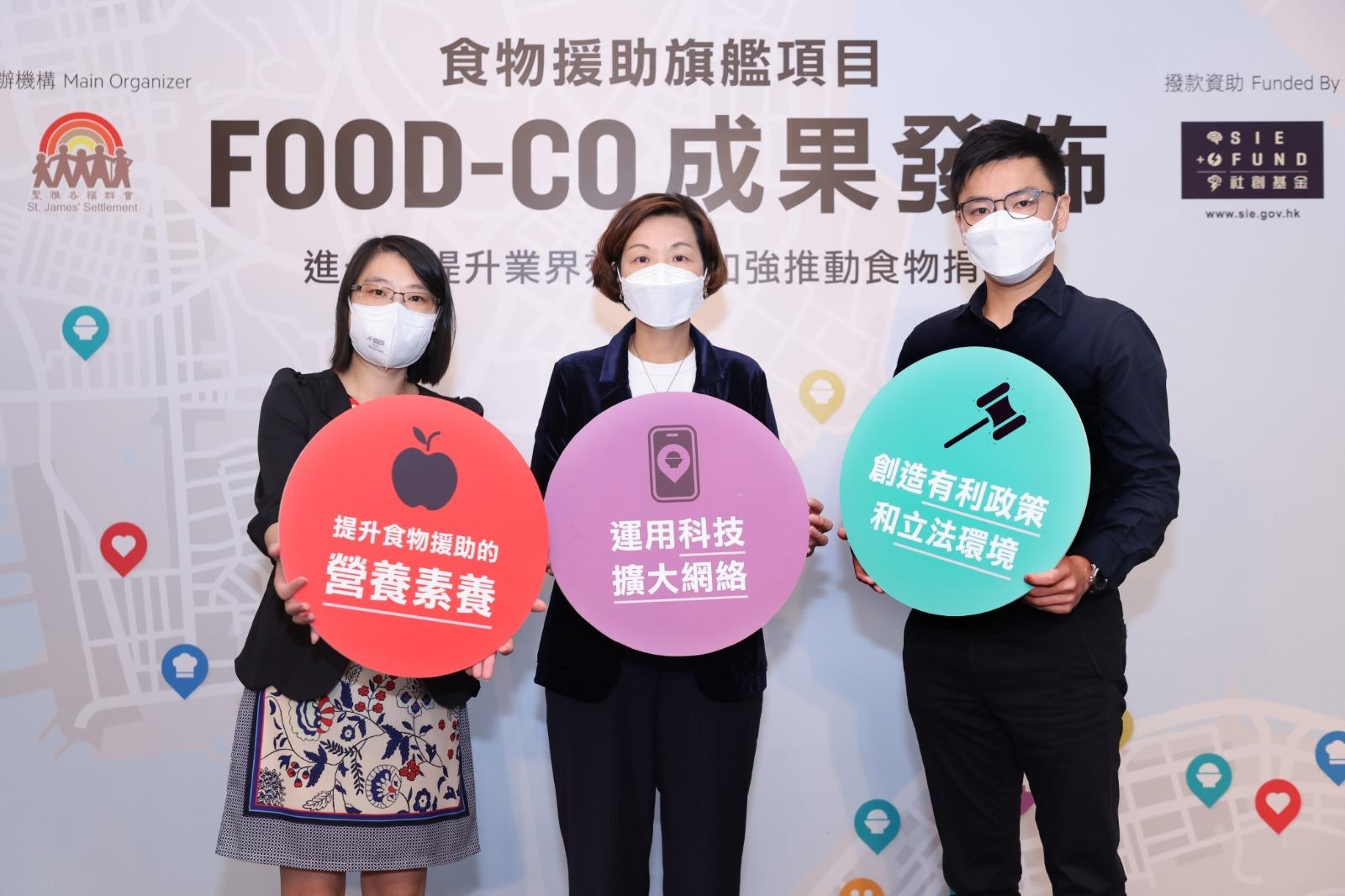 食物援助