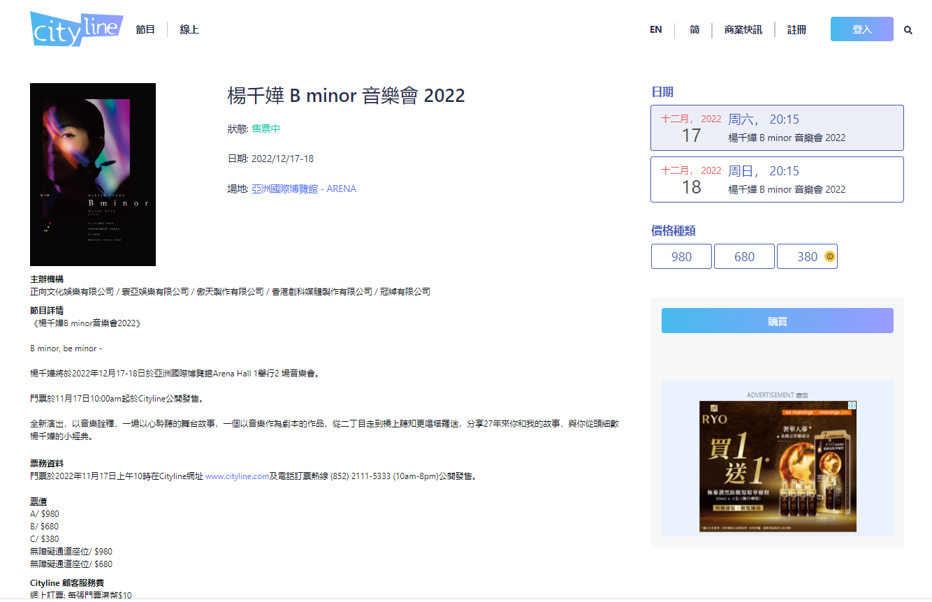 用電腦登入只須等大約5秒便轉入購票畫面。