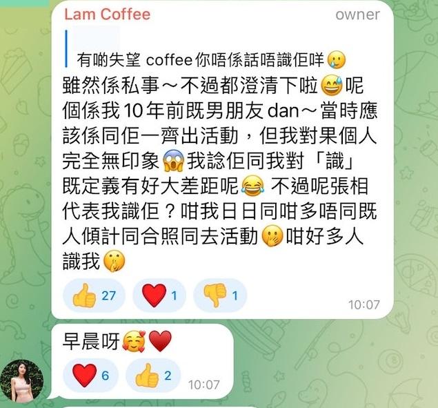 Coffee在TG群組回應合照。