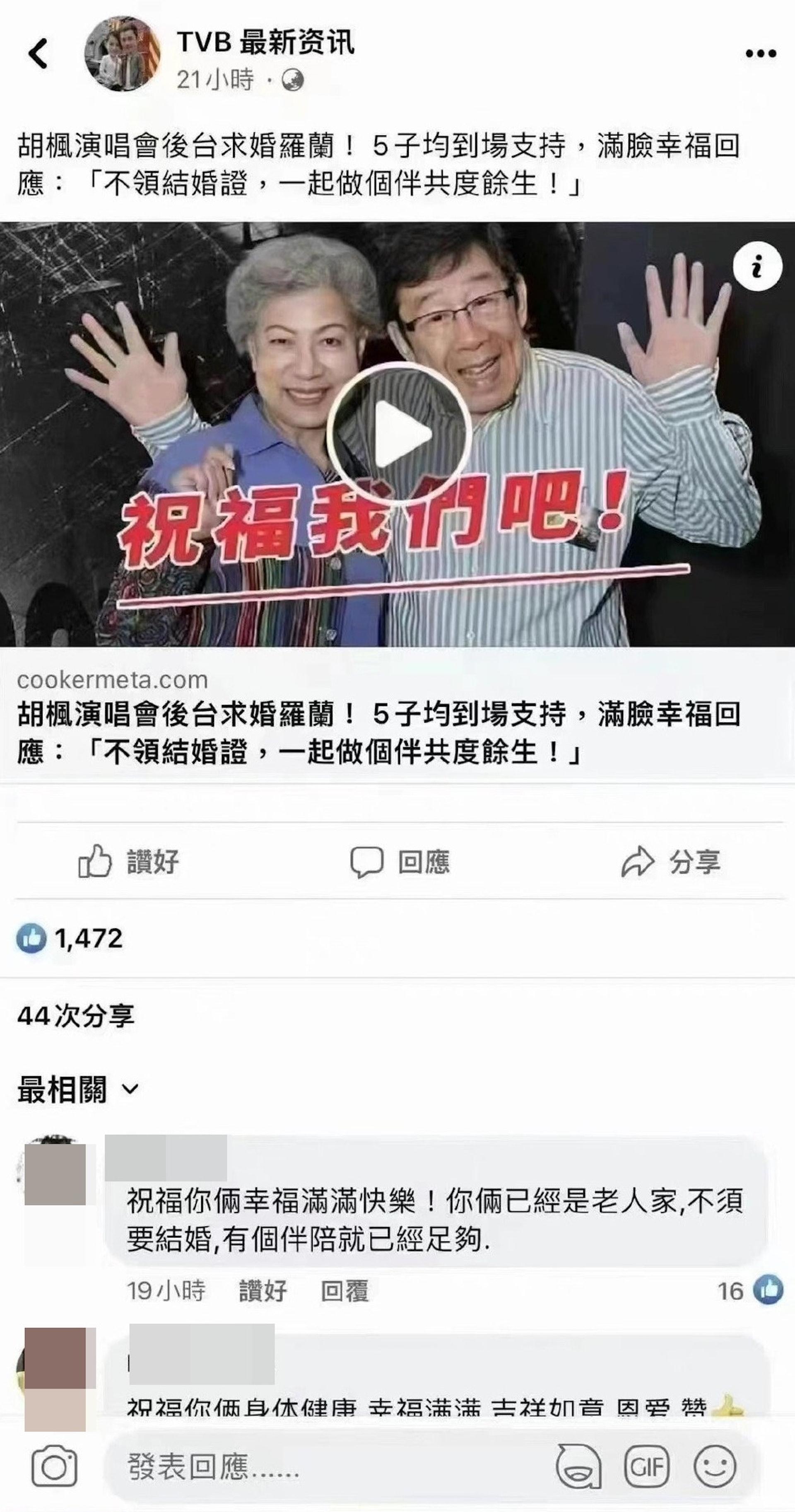 網上瘋傳。