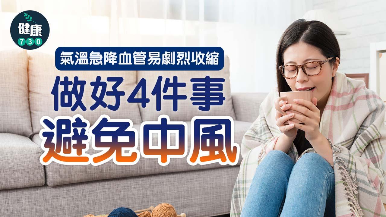 國民健康署吳昭軍署長提醒,慢性病患者及長者,除規律服藥、定期量測血壓、均衡飲食及適度運動外,「保暖」是最基本的自我保護行為,從頭到腳的保暖,更是馬虎不得,外出時,要穿戴帽子、口罩、手套、保暖衣物、襪子及鞋子等保暖物品。