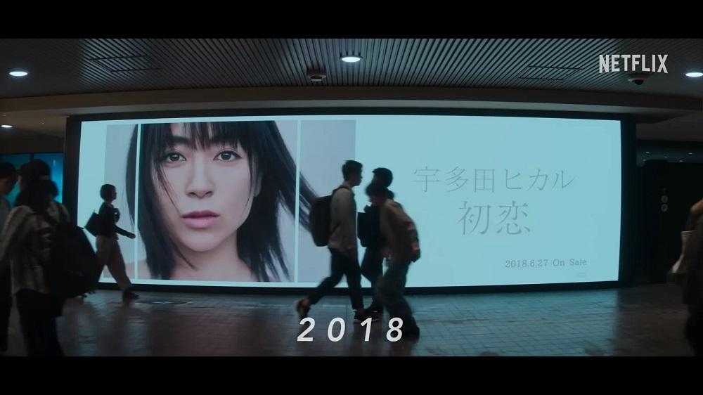 監製透露,開拍前詢問過宇多田光有否興趣看一部以《First Love》為名的作品。