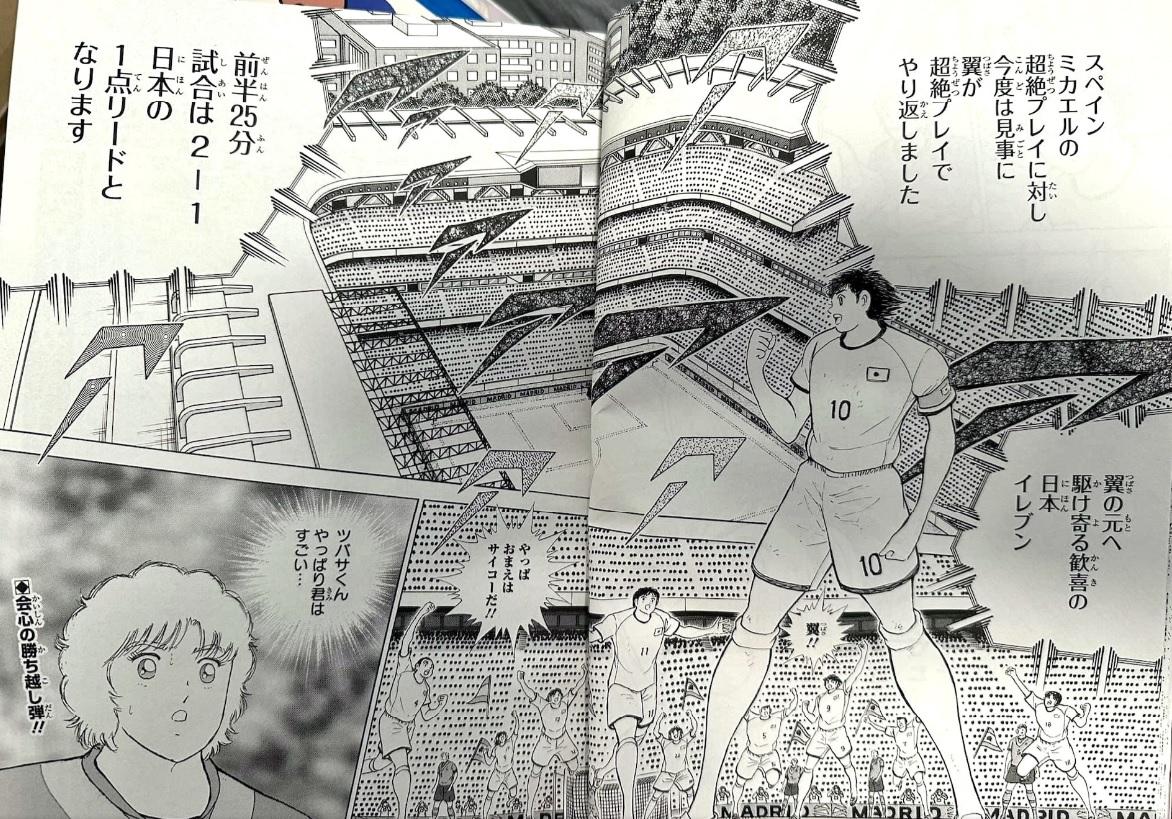 日本