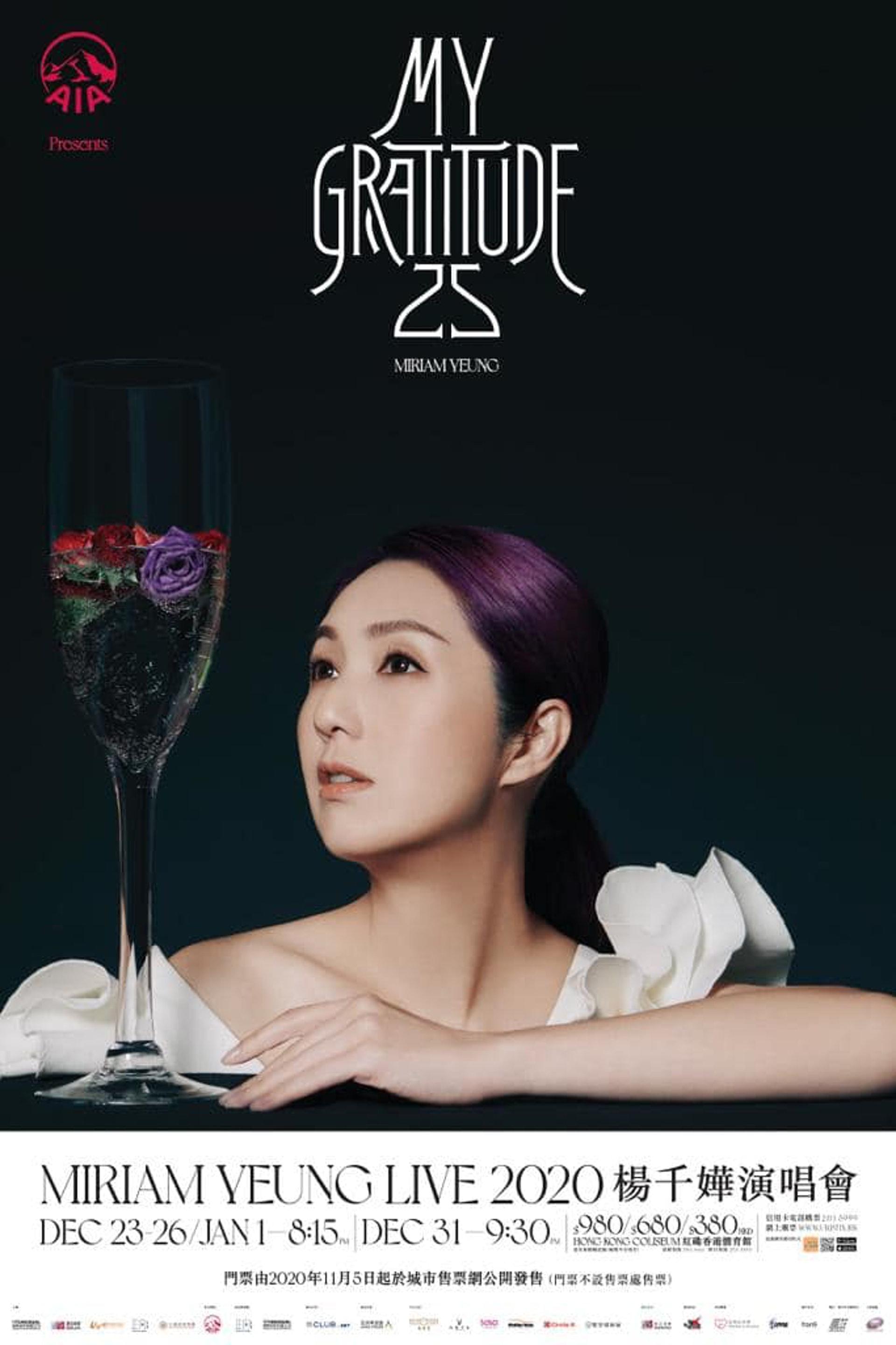 楊千嬅在2020年12月4日宣布取消紅館個唱。