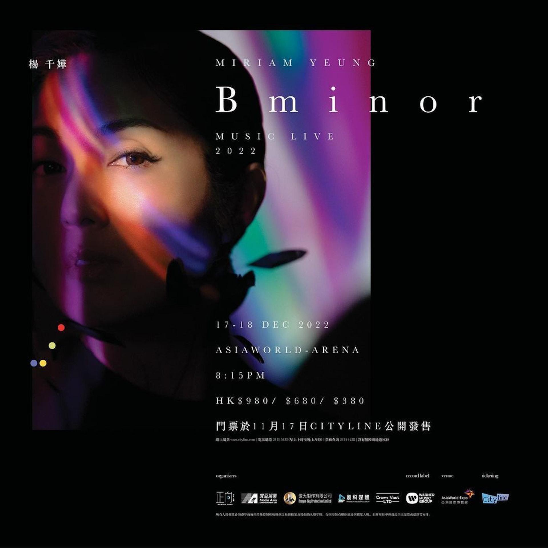 楊千嬅演唱會仍有大量貴價門票出售。