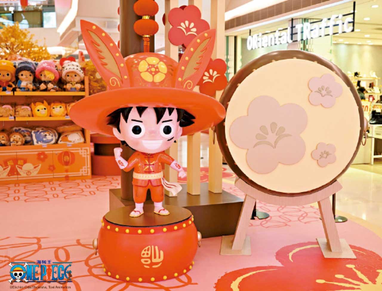 YOHO MALL X ONE PIECE 新春金運遊樂園同海賊王玩尋寶之旅 am730