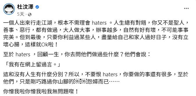 杜汶澤隔空安慰姜濤。