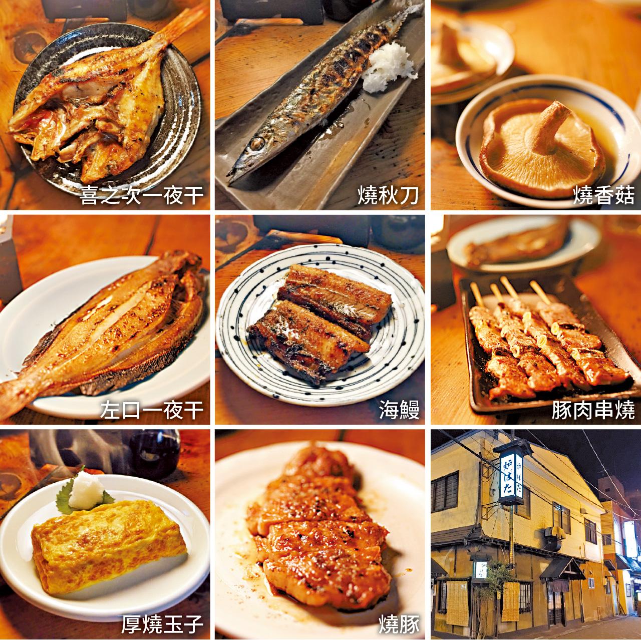 北海道釧路最古老的爐端燒 Am730