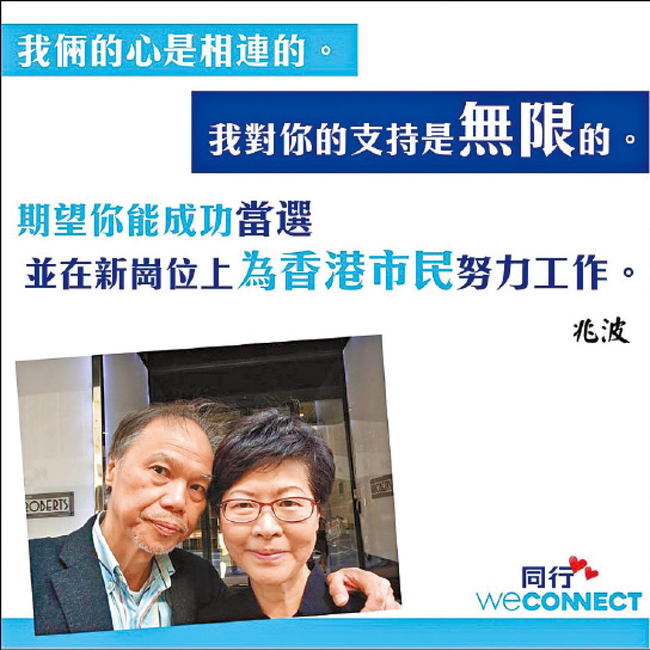 林兆波於情人節撰文支持妻子參選。