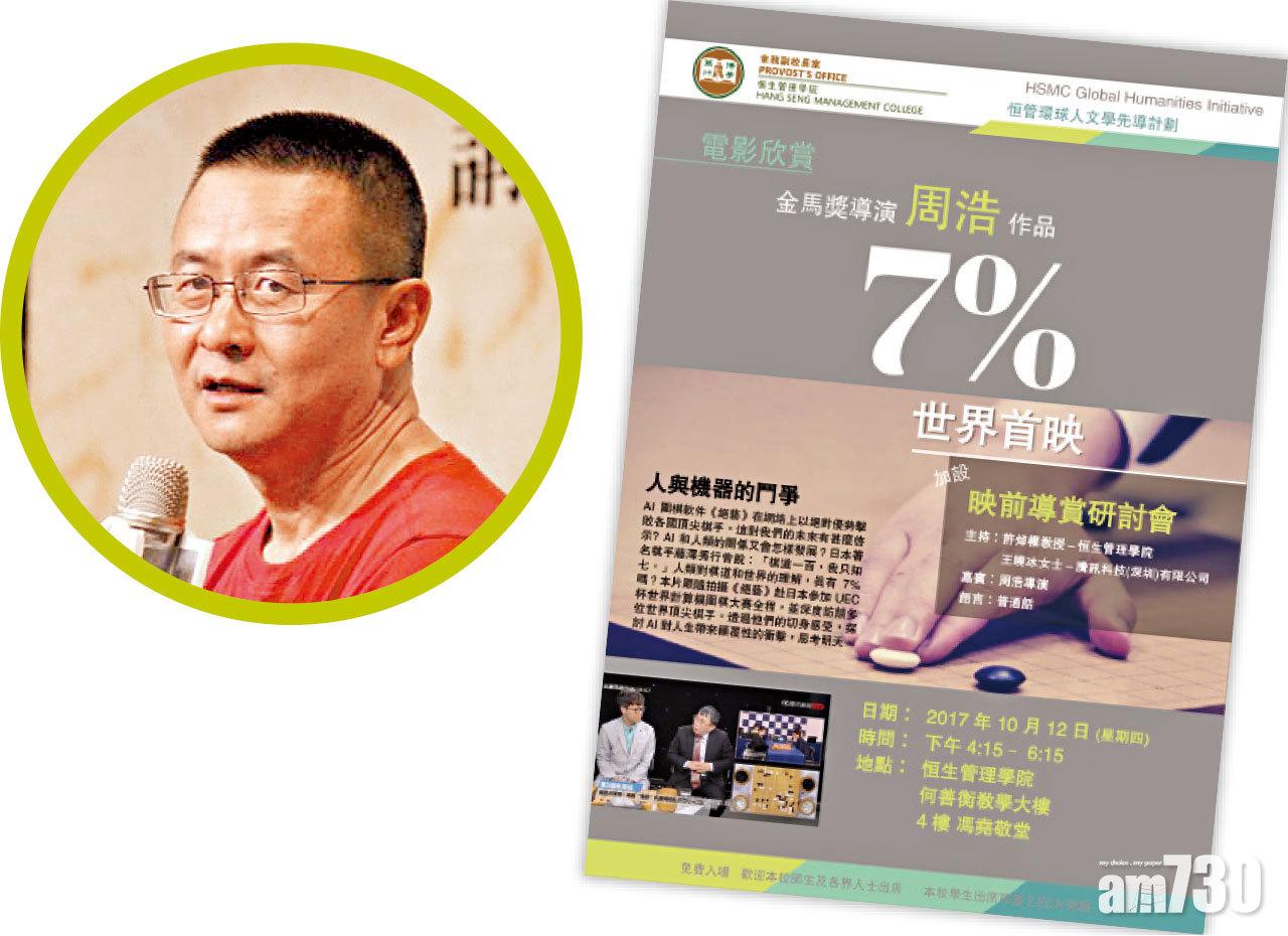 圓圖為金馬獎導演周浩