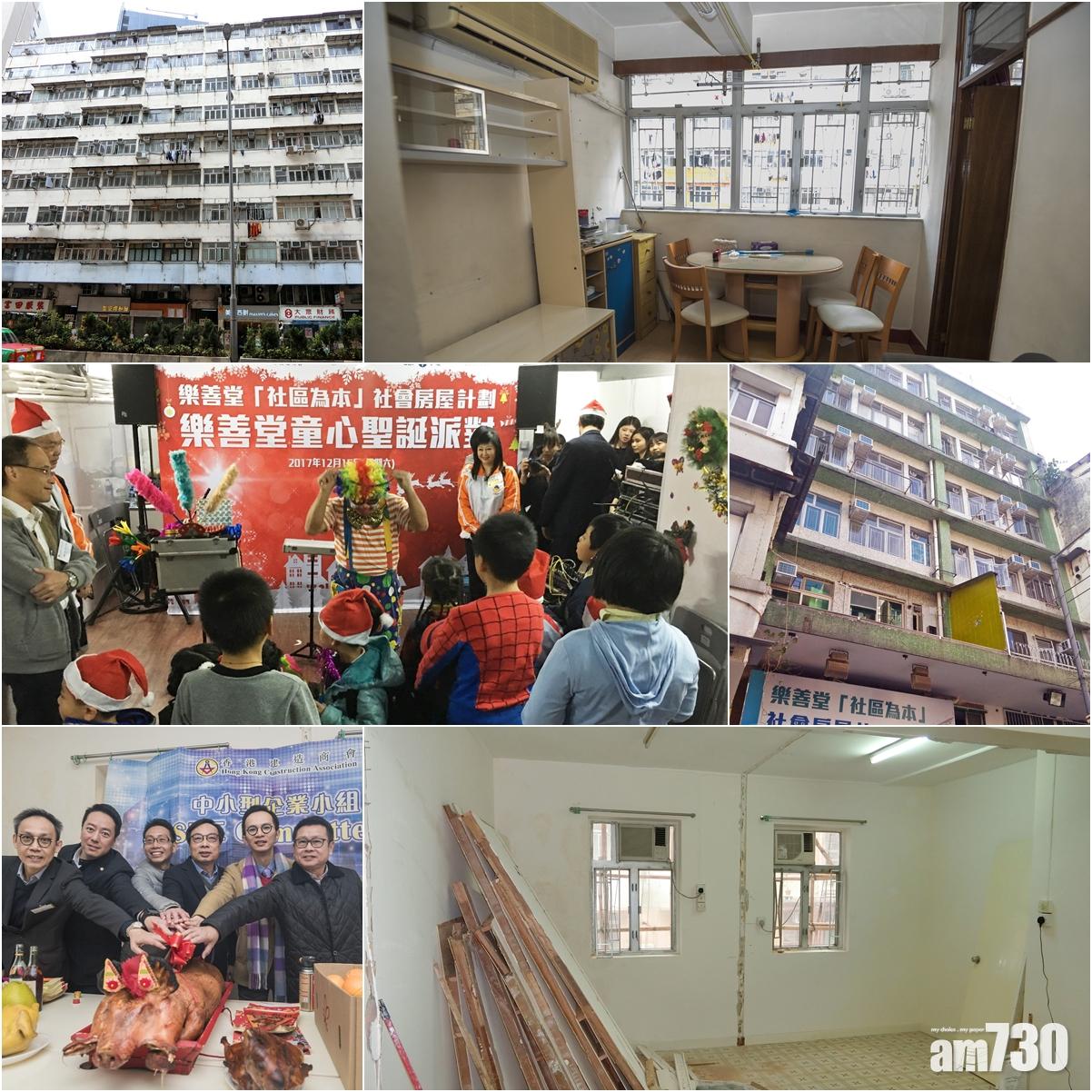 「社會房屋共享計劃」多個項目進展良好 (照片由作者提供)