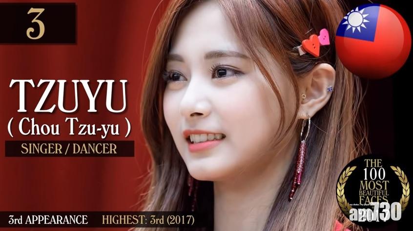 子瑜 (TWICE)