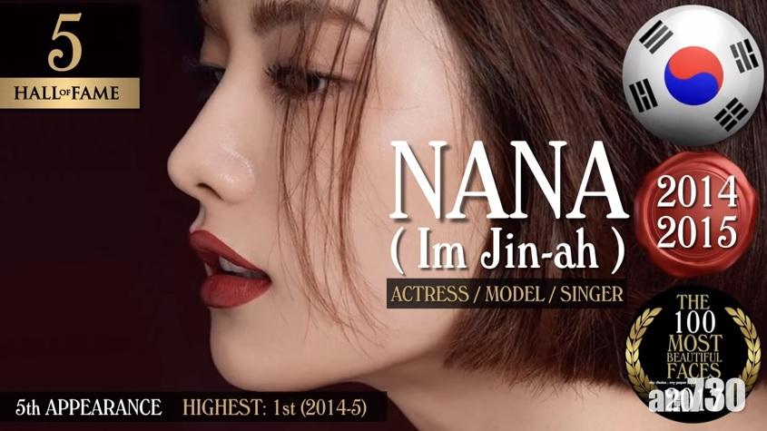 NaNa (After School)