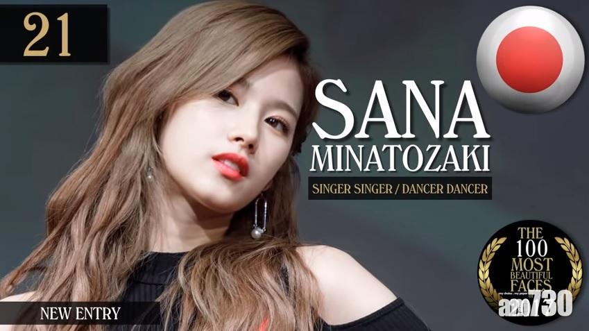 Sana (TWICE)