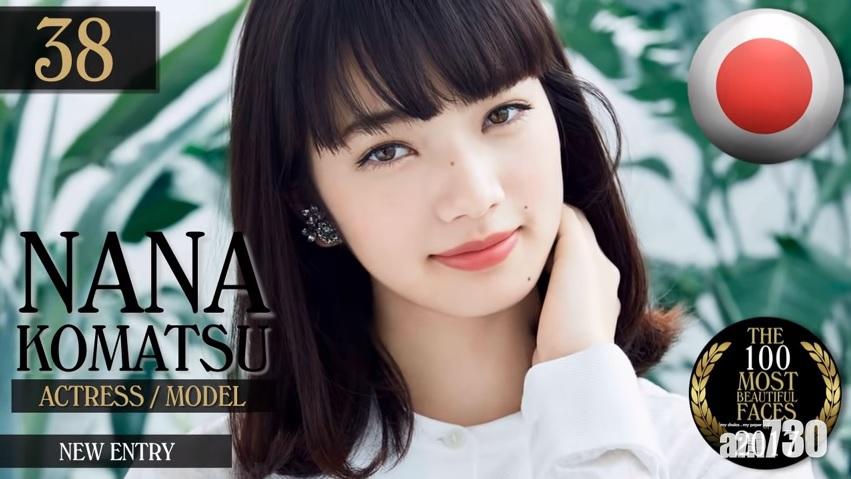 小松菜奈