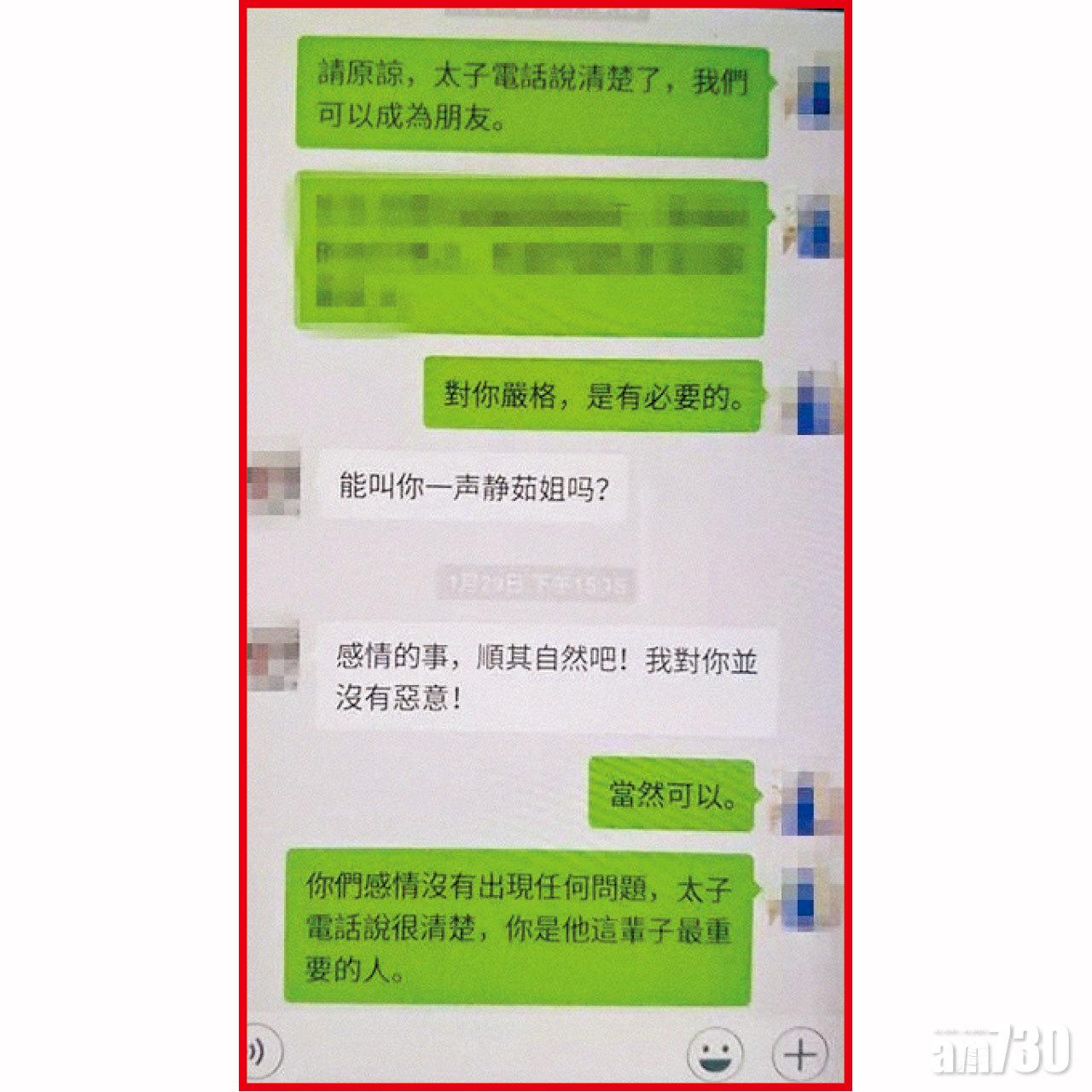 段男冒充梁靜茹與受害者對話。(互聯網)