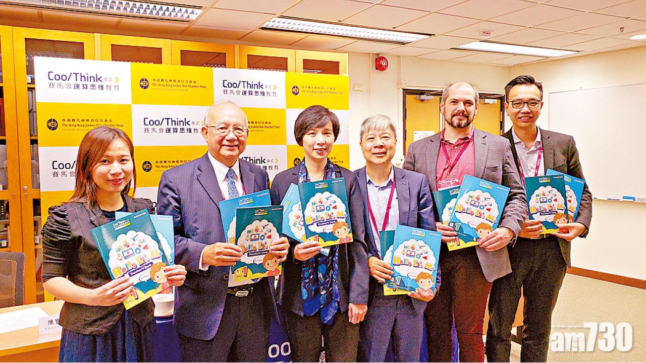 江紹祥(右三)期望課程未來可以擴展至全港小學。(黃永亮攝)