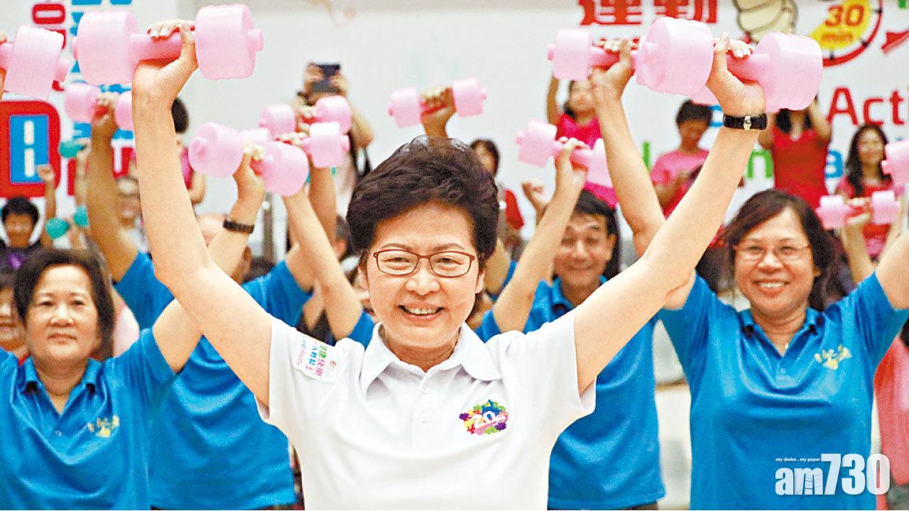 林鄭月娥昨出席全民運動日。(莊振邦攝)