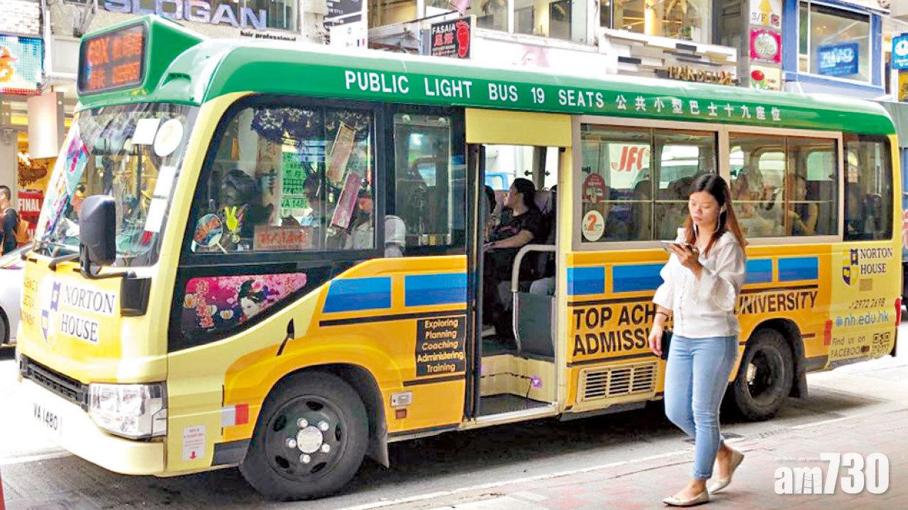 全港約4,350輛小巴中,只有約15%為19座小巴。