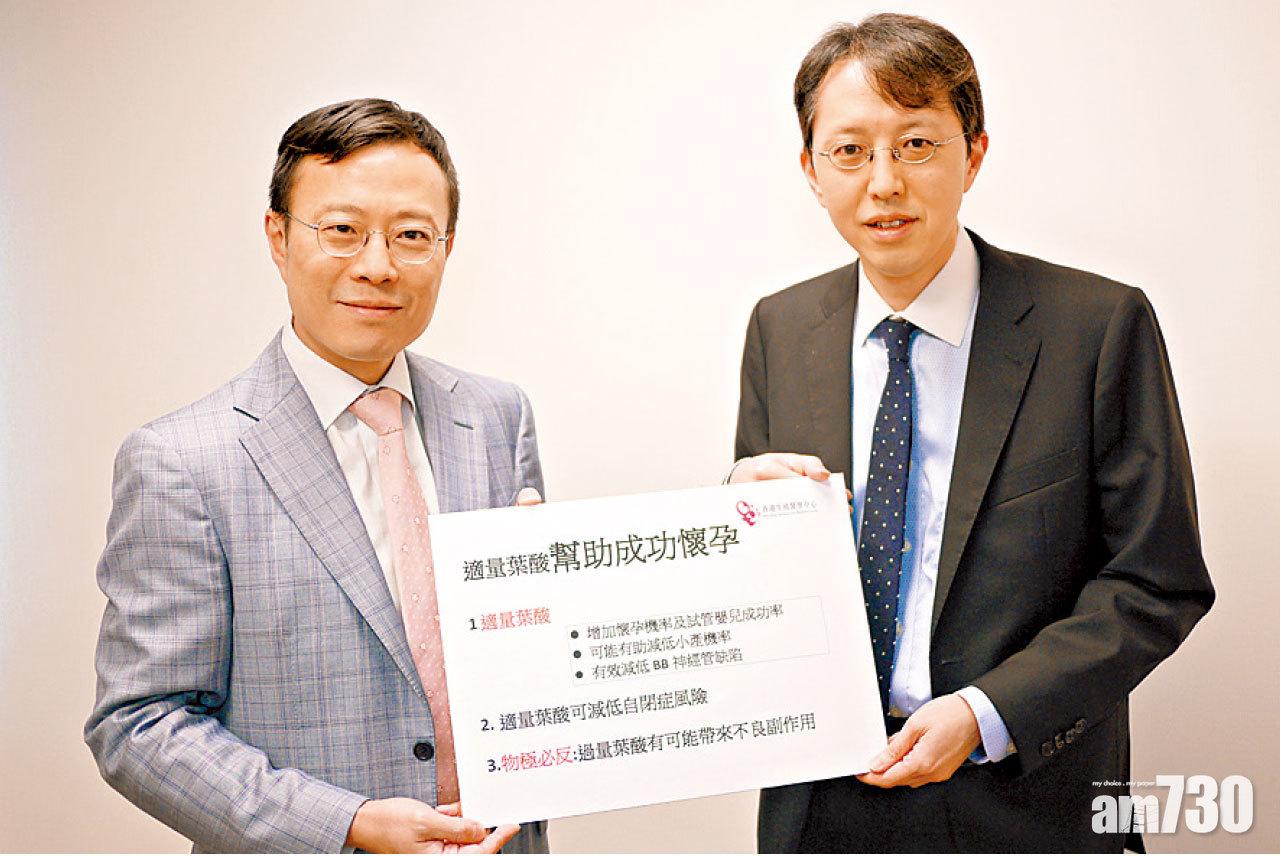 陳億仕(左)及薛守智(右)認為,為胎兒神經系統良好發展,準媽媽應適量吸收葉酸。