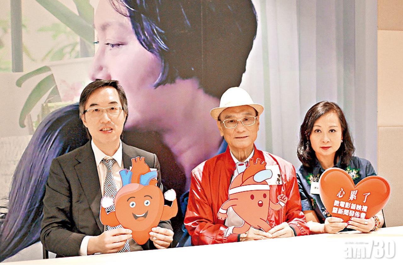 (左起) 陳藝賢、譚炳文及女兒譚淑瑩,表示現時醫學進步,患上心臟衰竭亦不用怕,要積極面對治療。