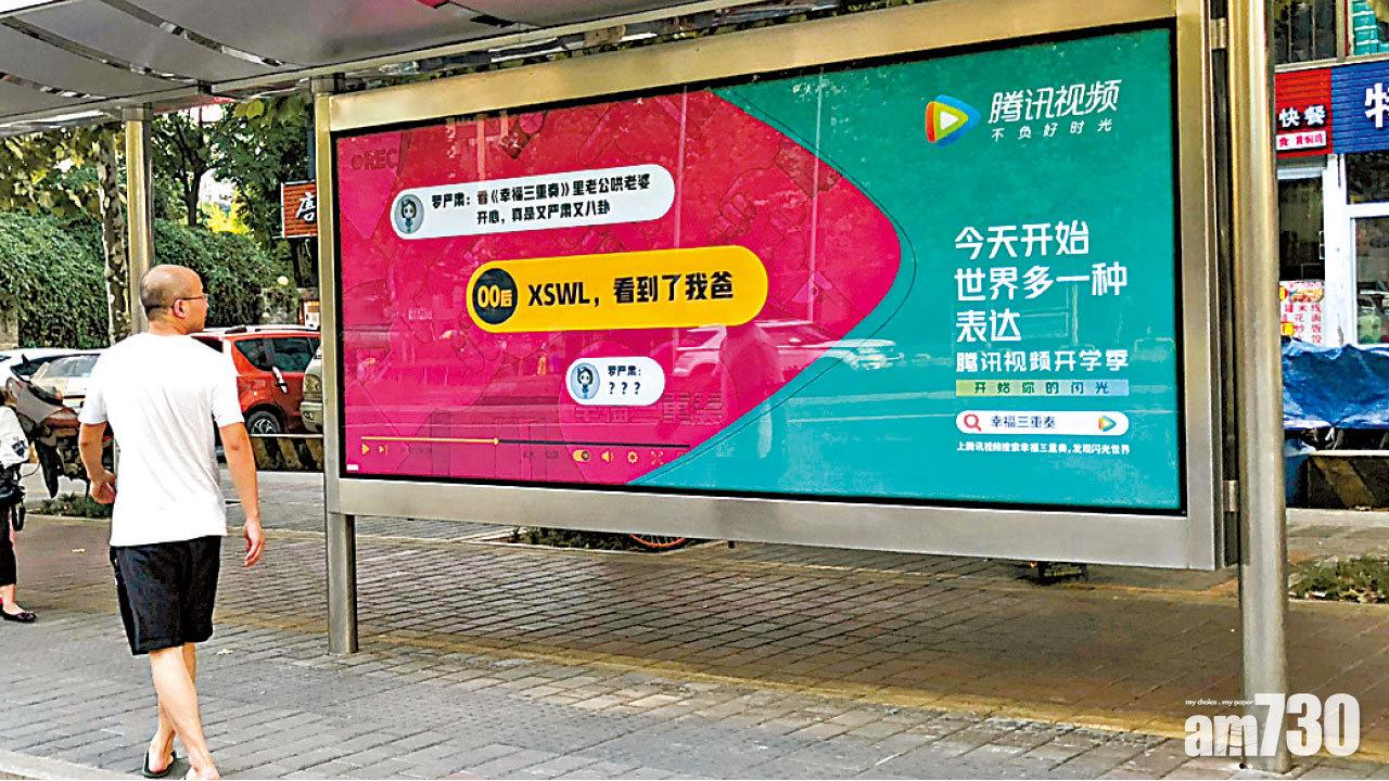 有視頻平台亦善用黑話宣傳。(互聯網)