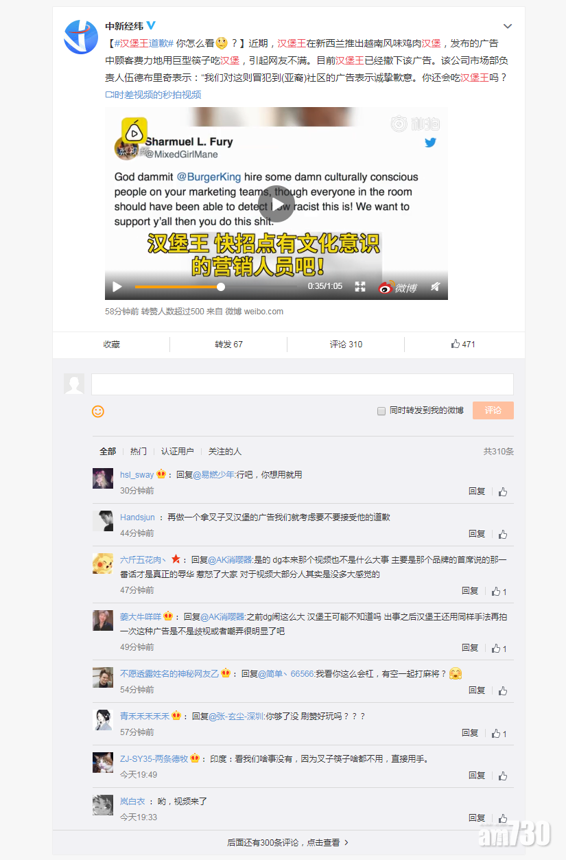 Burger King的廣告引發內地網民熱議。(互聯網)
