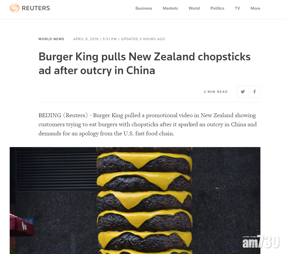 路透社稱,Burger King的廣告引發中國民眾不滿。(互聯網)