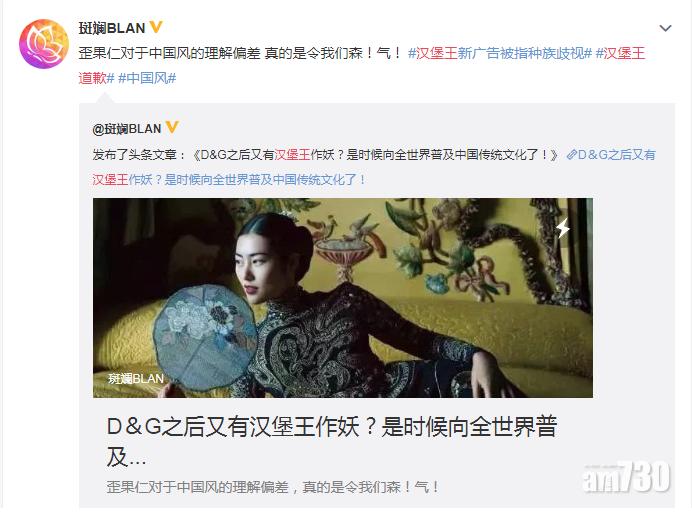 Burger King的廣告在內地引發熱議。(互聯網)