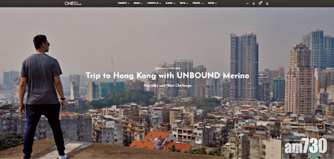 旅遊博客One Tech Traveller穿Unbound Merino迎接香港又濕又熱的天氣。