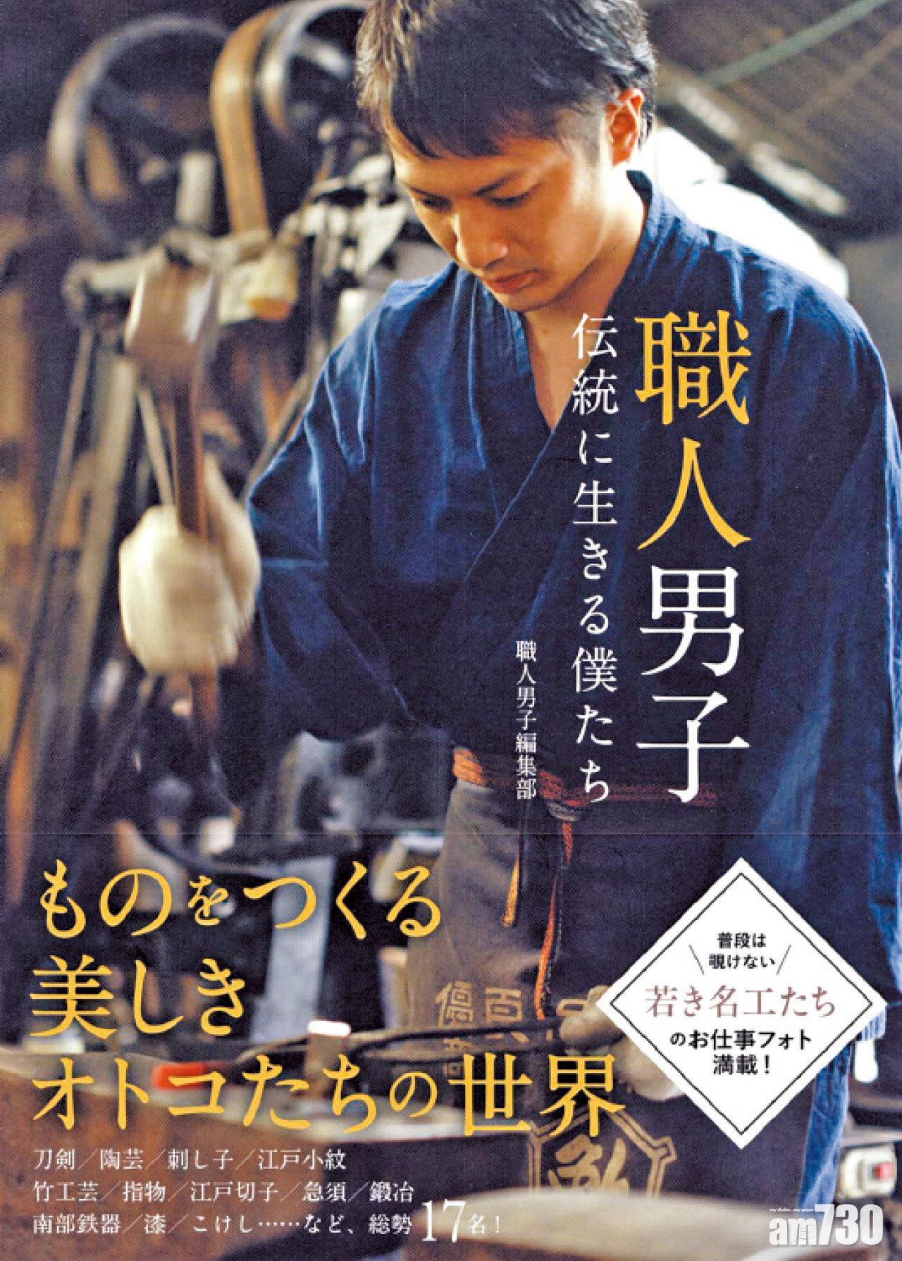 職人 Am730 職人 Am730