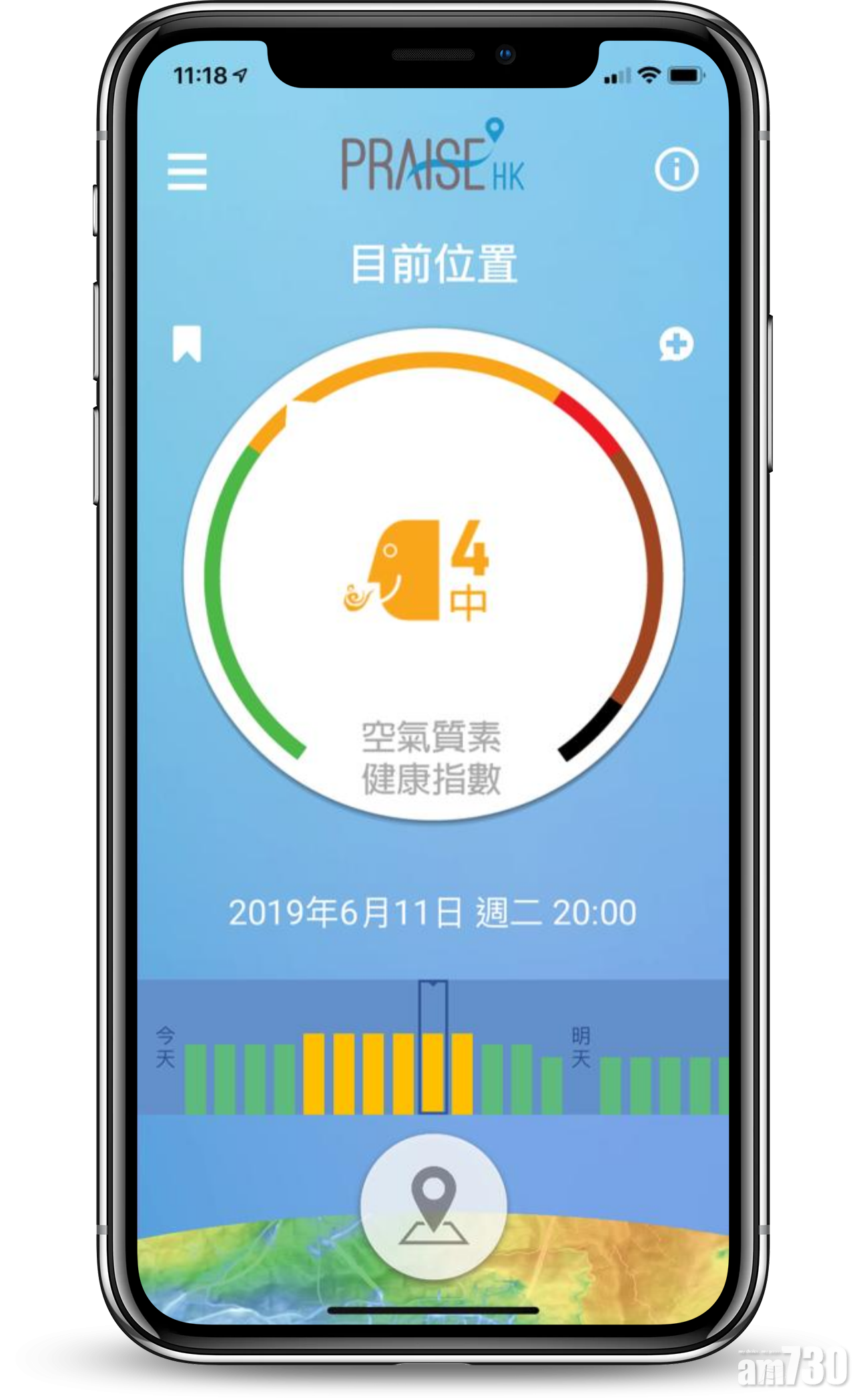 手機App提供街道級別實時空氣質素、健康風險信息和48小時空氣質素預報。