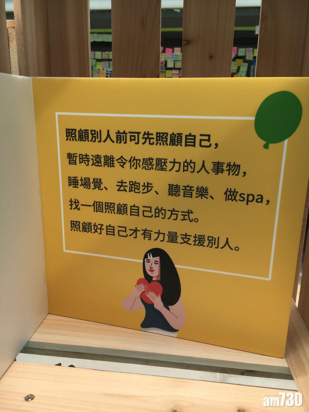 「同伴書院」擺放了蘊藏鼓勵字句的書籍為參加者打氣