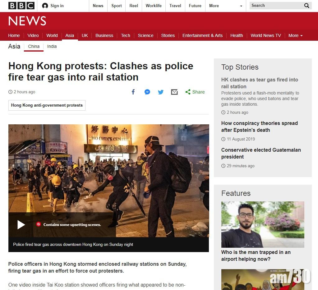 BBC報道。(互聯網)