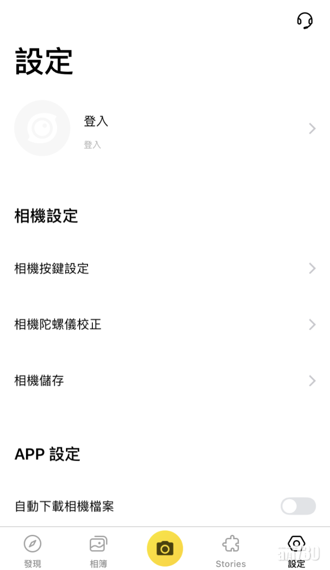 所有Insta360 GO的設定都要在程式內調校。