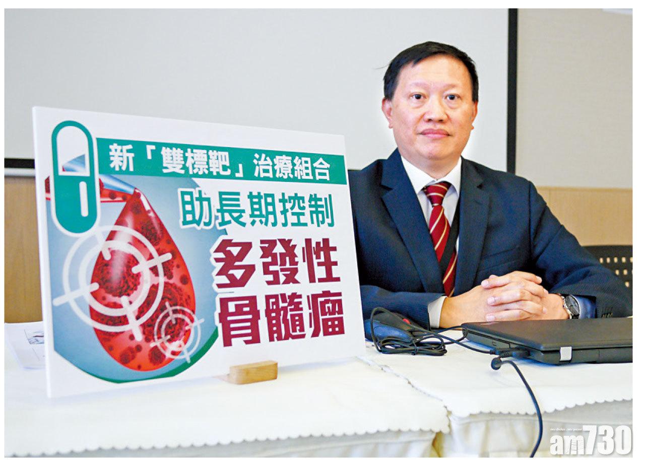 區永仁表示治療多發性骨髓瘤的目標是與病共存,並將患者存活期拉長至與一般人無異。
