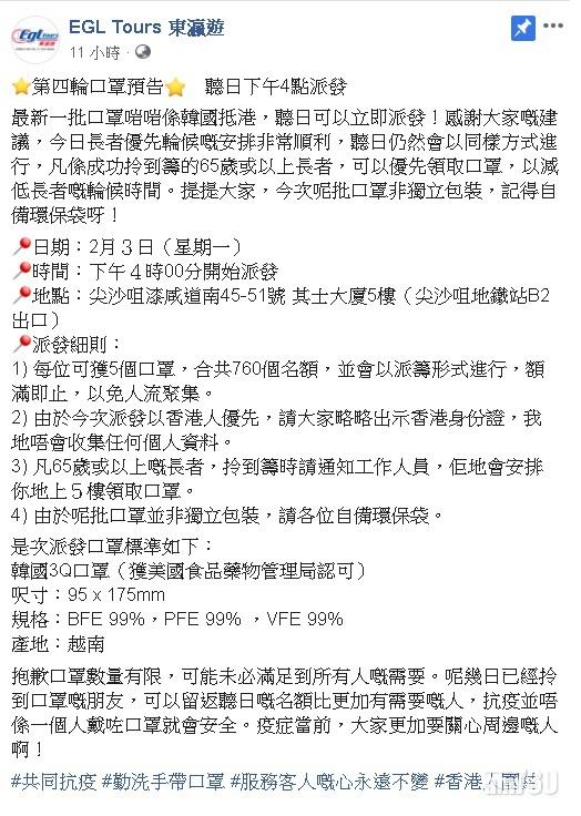 (fb截圖)